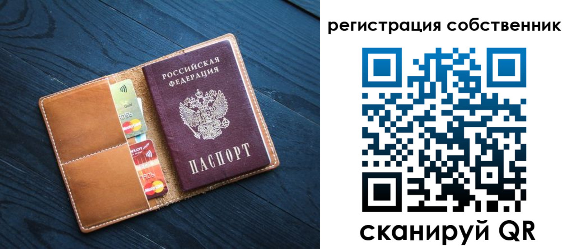прописка штамп в Балашове